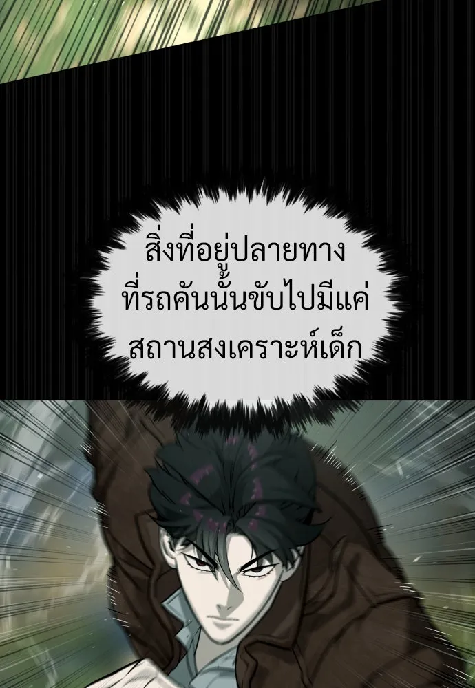 นักฆ่าย้อนวัย ตอนที่ 84 รูปที่ 88