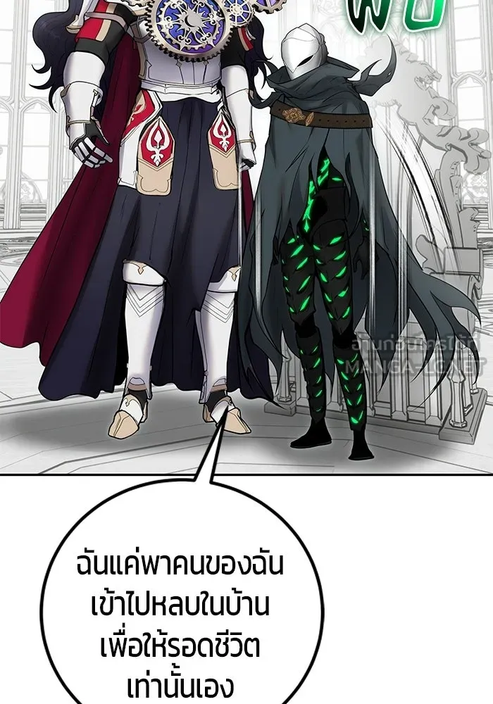 แกร่งเกินผู้กล้า แต่ซ่าไม่ได้ ตอนที่ 115 รูปที่ 66