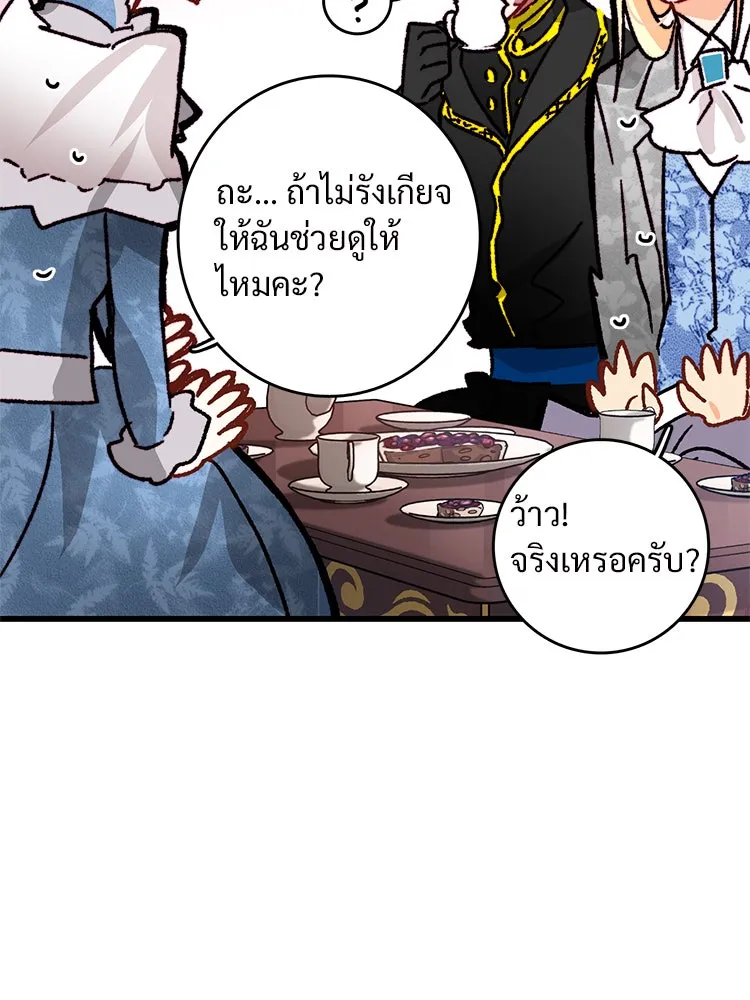 Bring the Love ตอนที่ 19 รูปที่ 49