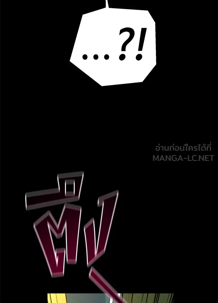 ราชาลานประลอง ตอนที่ 26 รูปที่ 90