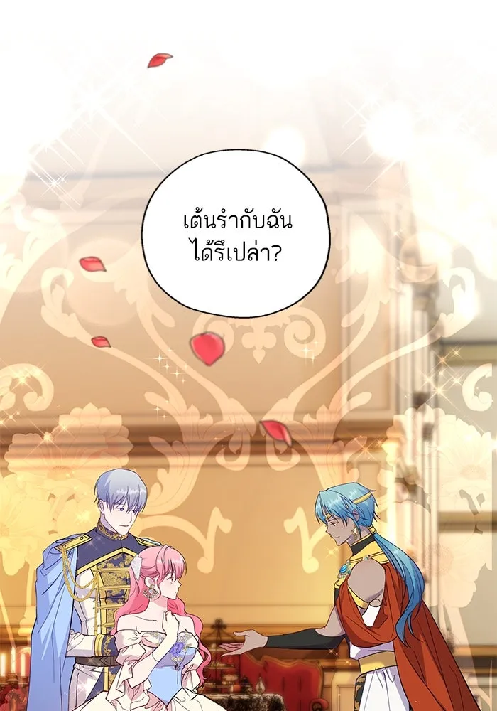 หวานใจสุดโหดโหมดเชื่อง ตอนที่ 56 รูปที่ 98