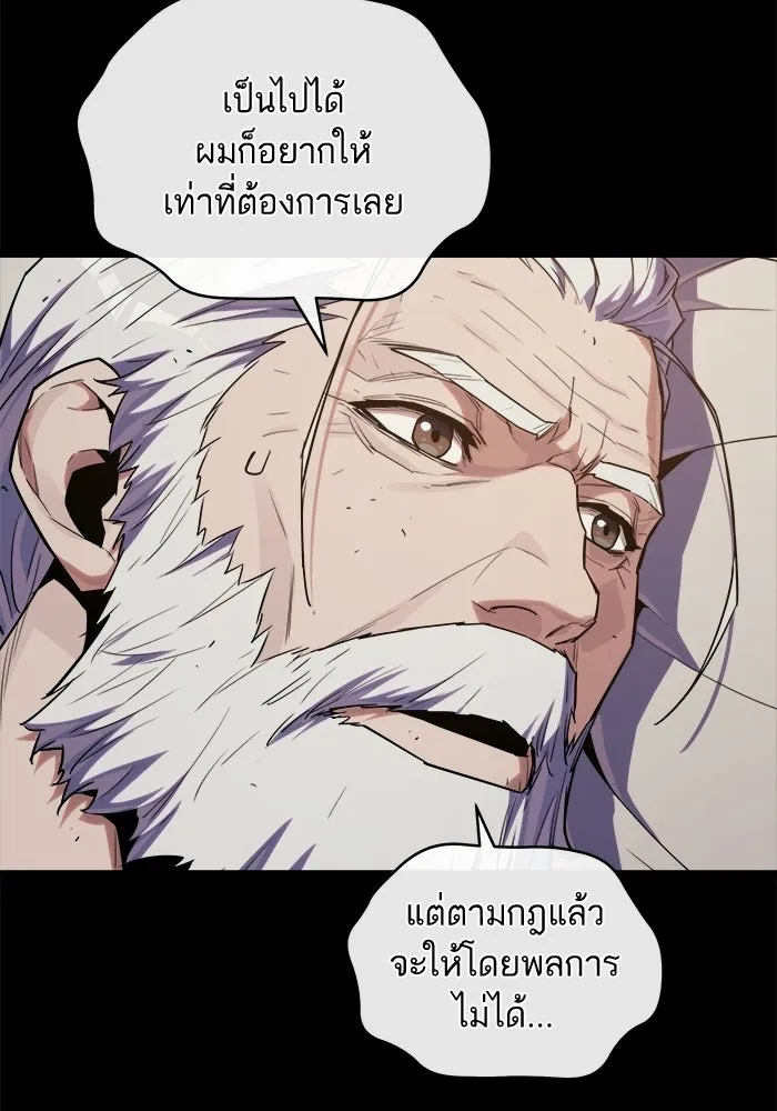 เริ่มเกมพร้อม 13 คุณสมบัติลับ ตอนที่ 29 รูปที่ 22