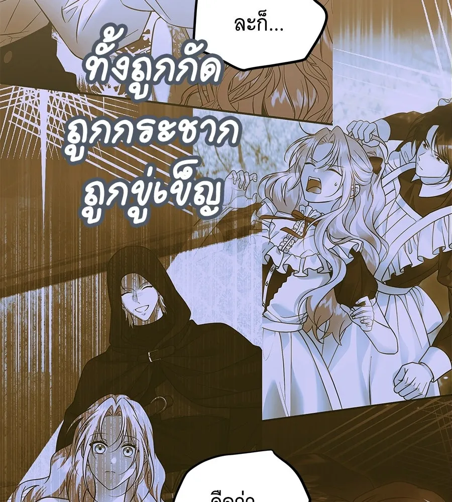 เปลี่ยนบทร้ายให้เป็นบทรัก ตอนที่ 77 รูปที่ 62