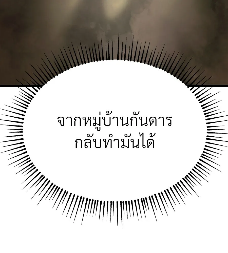 จอมเวทคนเลี้ยงแกะ ตอนที่ 4 รูปที่ 104