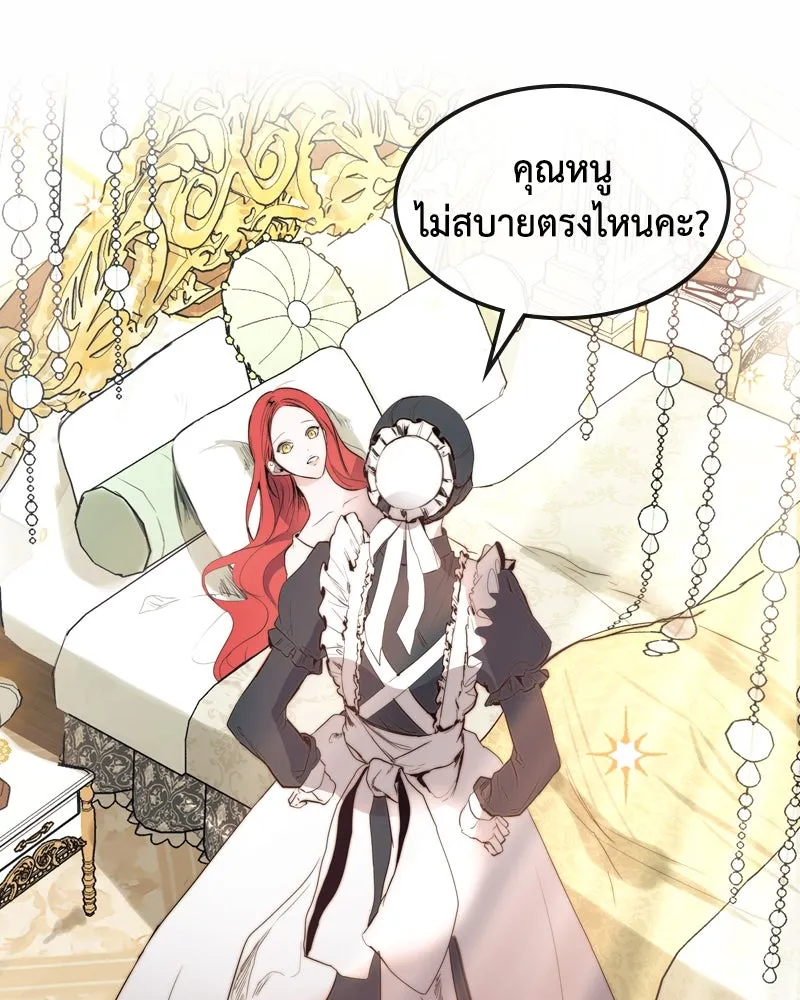 ขอบคุณที่หักหลัง ตอนที่ 1 รูปที่ 154