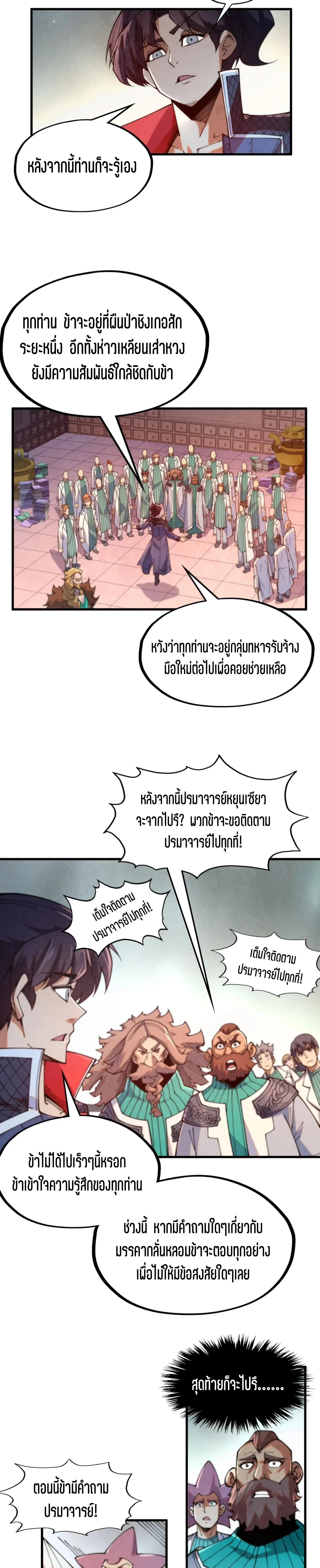 Manga-lc-com อ่านมังงะ อ่านการ์ตูน ออนไลน์ ฟรี The Eternal Supreme ตอนที่ 1 2 3 4 5 6 7 8 9 10 11 12 13 14 ฟรี ไม่มีโฆษณา Manga-lc - อ่าน มังงะ อ่าน การ์ตูน ออนไลน์ อ่านมังงะ ฟรี