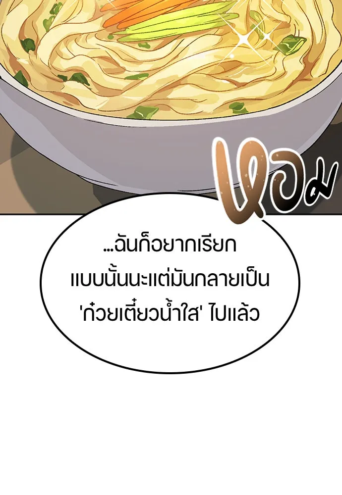 ตั้งแคมป์ฮีลใจในต่างโลก ตอนที่ 62 รูปที่ 62