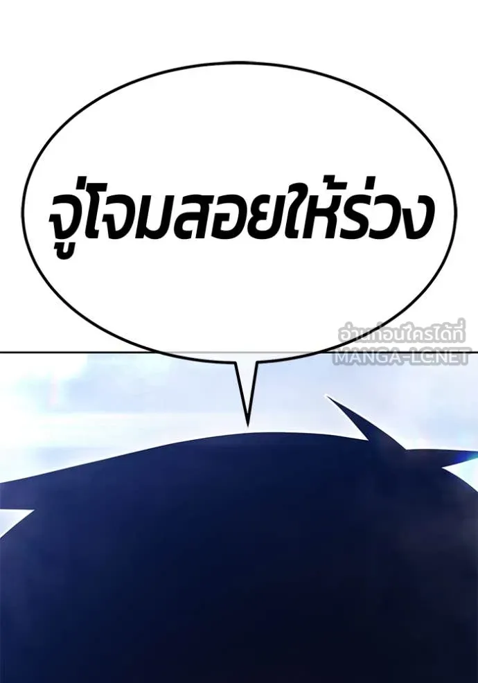 +99 ท่อนไม้ ตอนที่ 167 รูปที่ 173