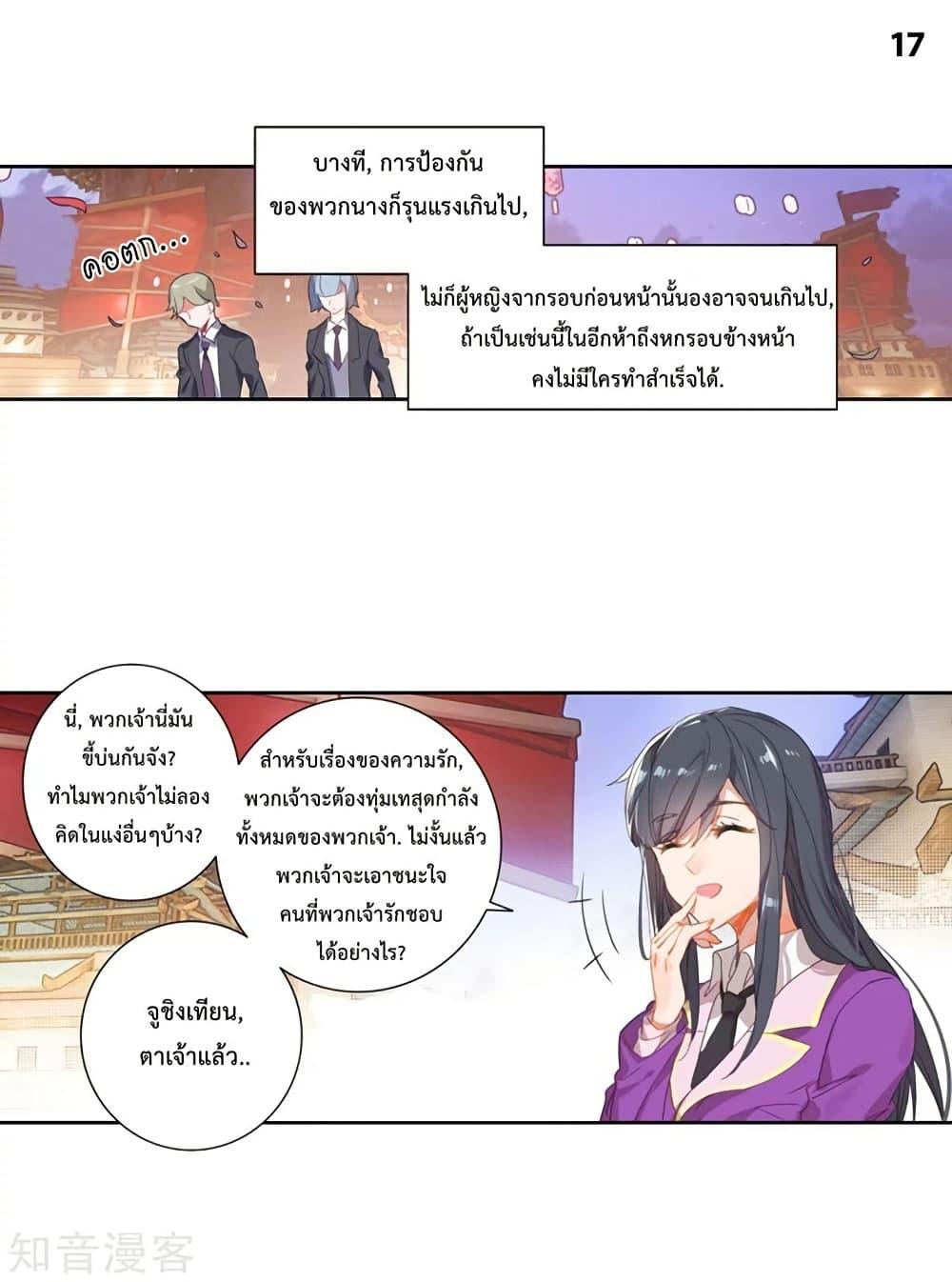 Manga-lc-com อ่านมังงะ อ่านการ์ตูน ออนไลน์ ฟรี Douluo Dalu II ตอนที่ 1 2 3 4 5 6 7 8 9 10 11 12 13 14 ฟรี ไม่มีโฆษณา Manga-lc - อ่าน มังงะ อ่าน การ์ตูน ออนไลน์ อ่านมังงะ ฟรี