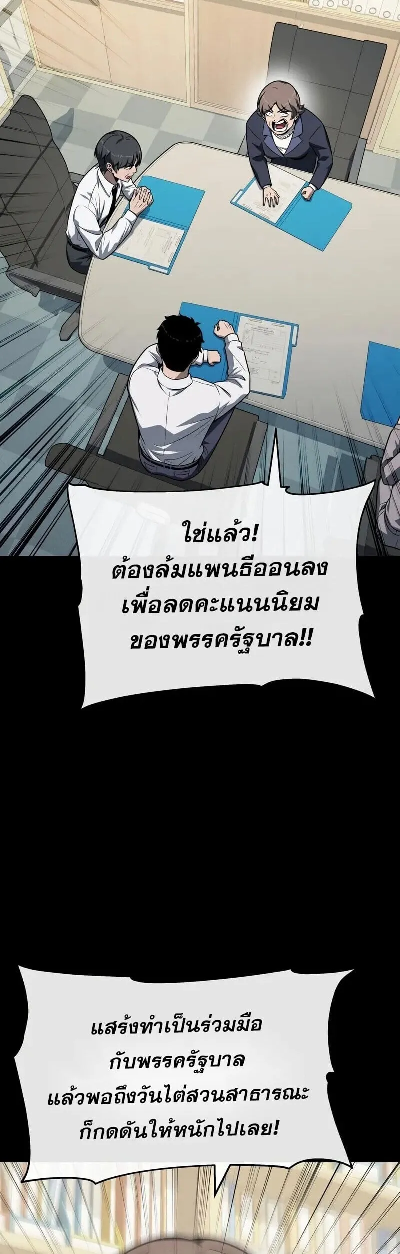 The Knight King Who Returned With a God ราชาอ_ศว_นผ_มาก_บเทพ ตอนที่ ตอนที่ 134 รูปที่ 8