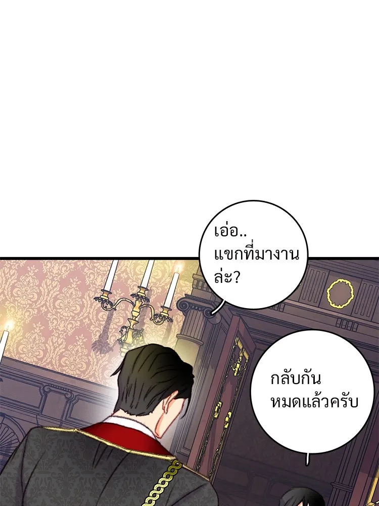 Bring the Love ตอนที่ 74 รูปที่ 5