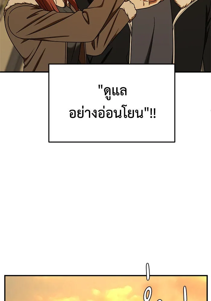 ช่วยเปลี่ยนฉันที ตอนที่ 187. คโยแทฮี 27 รูปที่ 128