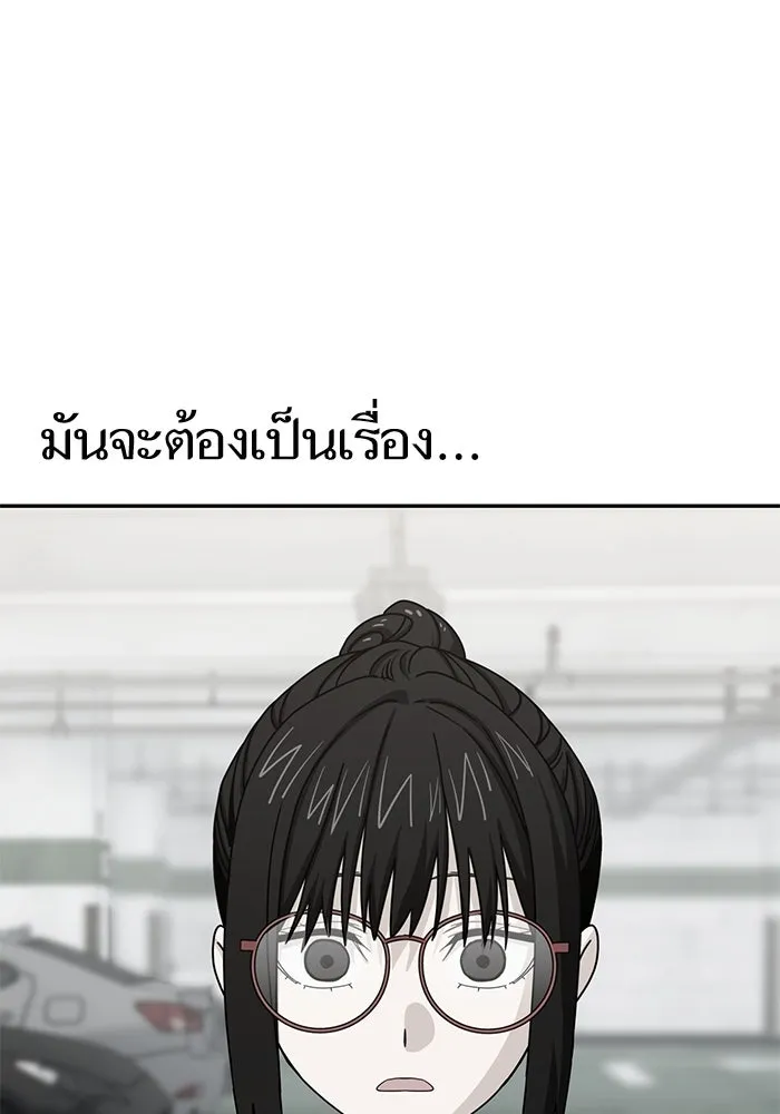 โชคชะตานำพารัก ตอนที่ 60 ซังอูของเรา รูปที่ 104