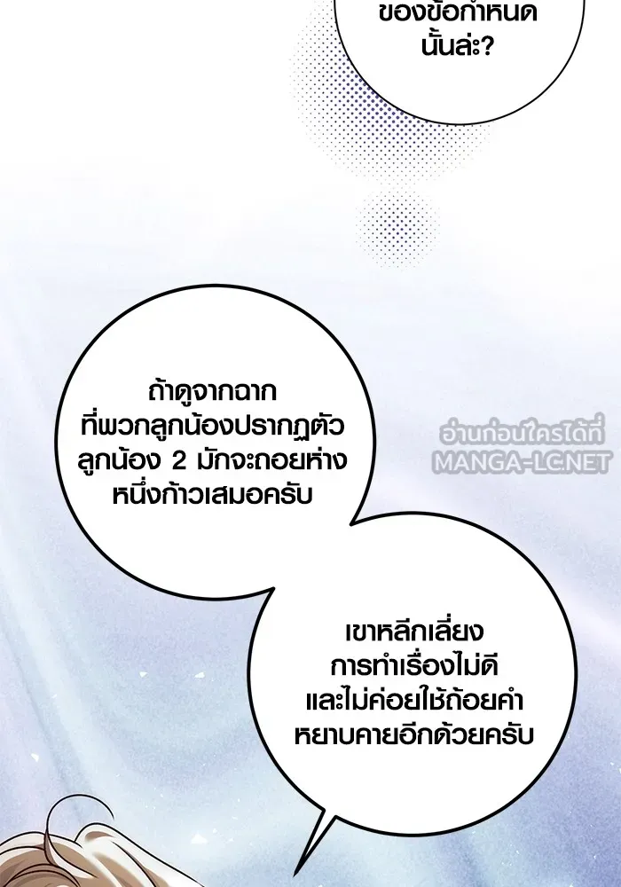 ออร่าดาราอัจฉริยะ ตอนที่ 12 รูปที่ 60