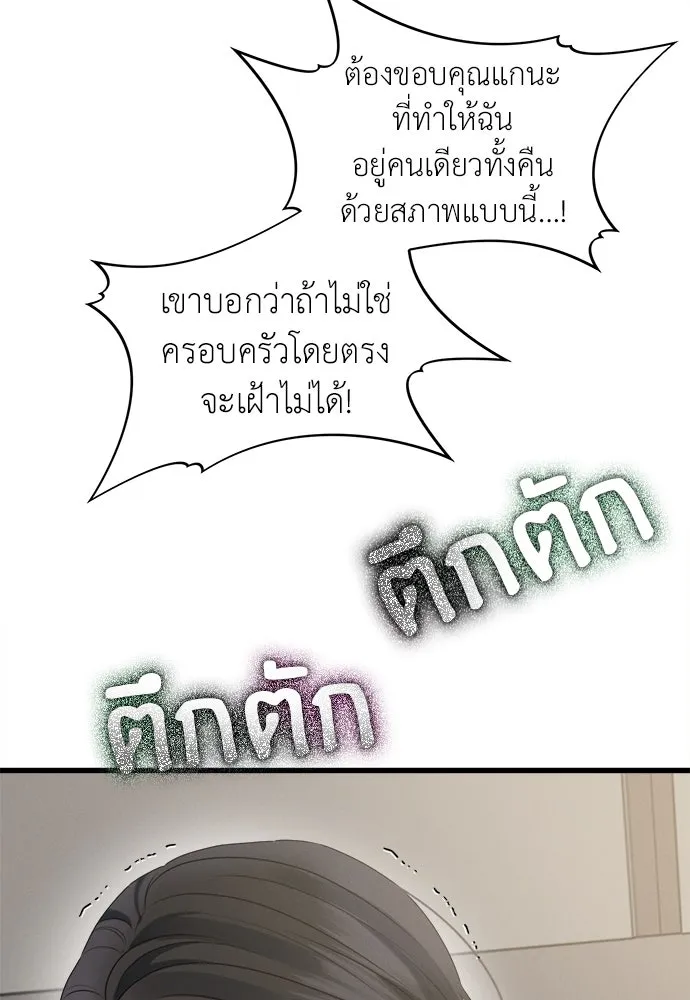 ปรารถนารักอันงดงาม ตอนที่ 78 รูปที่ 67