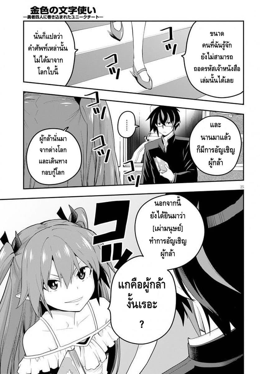 Manga-lc-com อ่านมังงะ อ่านการ์ตูน ออนไลน์ ฟรี Konjiki no Moji Tsukai – Yuusha Yonin ni Makikomareta Unique Cheat ตอนที่ 1 2 3 4 5 6 7 8 9 10 11 12 13 14 ฟรี ไม่มีโฆษณา Manga-lc - อ่าน มังงะ อ่าน การ์ตูน ออนไลน์ อ่านมังงะ ฟรี