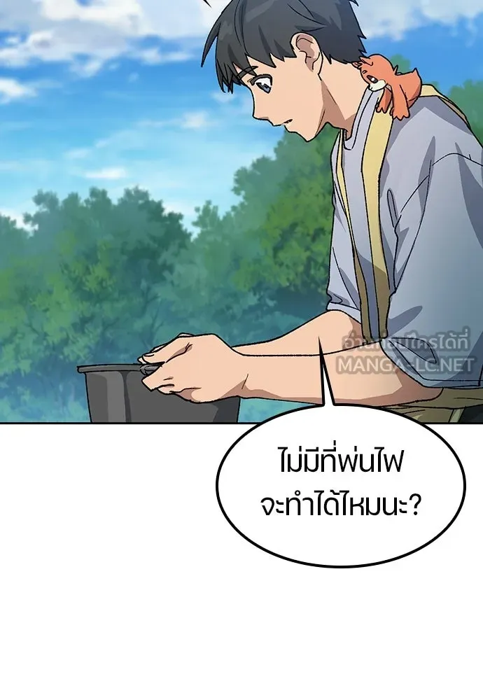 ตั้งแคมป์ฮีลใจในต่างโลก ตอนที่ 67 รูปที่ 60