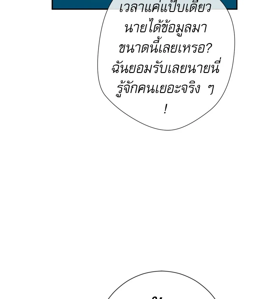 คอลเซ็นเตอร์เปลี่ยนชีวิต ตอนที่ 60 เงื่อนไขของตารางออกอากาศ รูปที่ 112