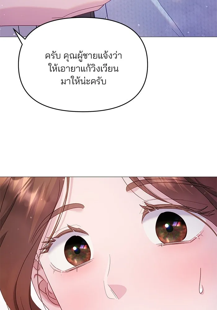 คู่มือคว้าหัวใจนายตัวร้าย ตอนที่ 16 รูปที่ 10