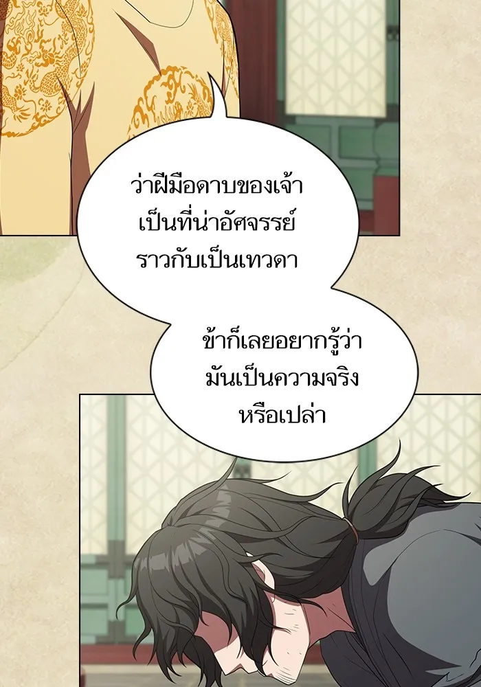 ผู้เล่นขั้นเทพแห่งหอคอยฝึกสอน ตอนที่ 153 รูปที่ 11