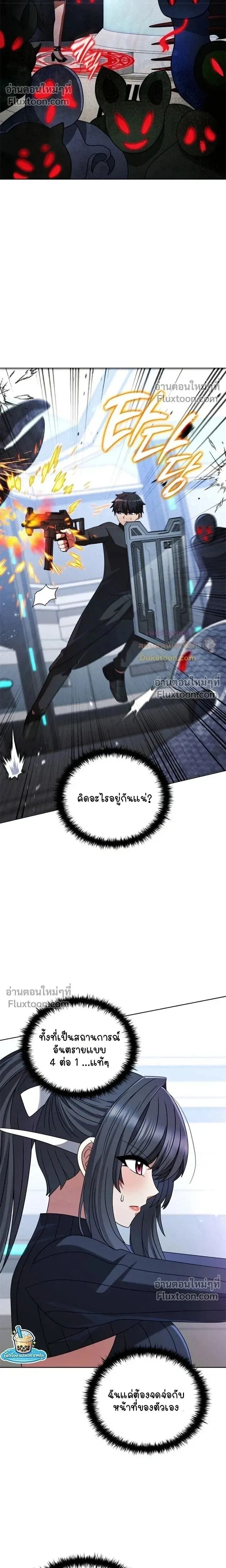 Part-Time Grim Reaper ตอนที่ ตอนที่ 56 รูปที่ 26