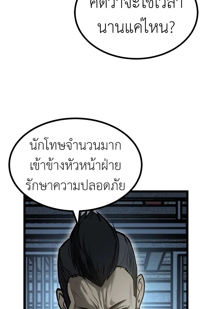 ผู้คุมหมายเลข 0 ตอนที่ 16 รูปที่ 92