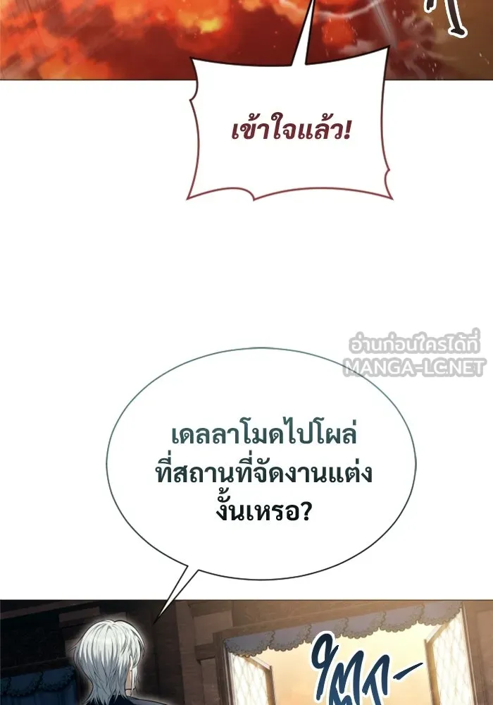 อูเร็ค มาซิโน่ ตอนที่ 63 หญิงผู้เฝ้าบ่อน้ำกับเดลลาโมด ( รูปที่ 24