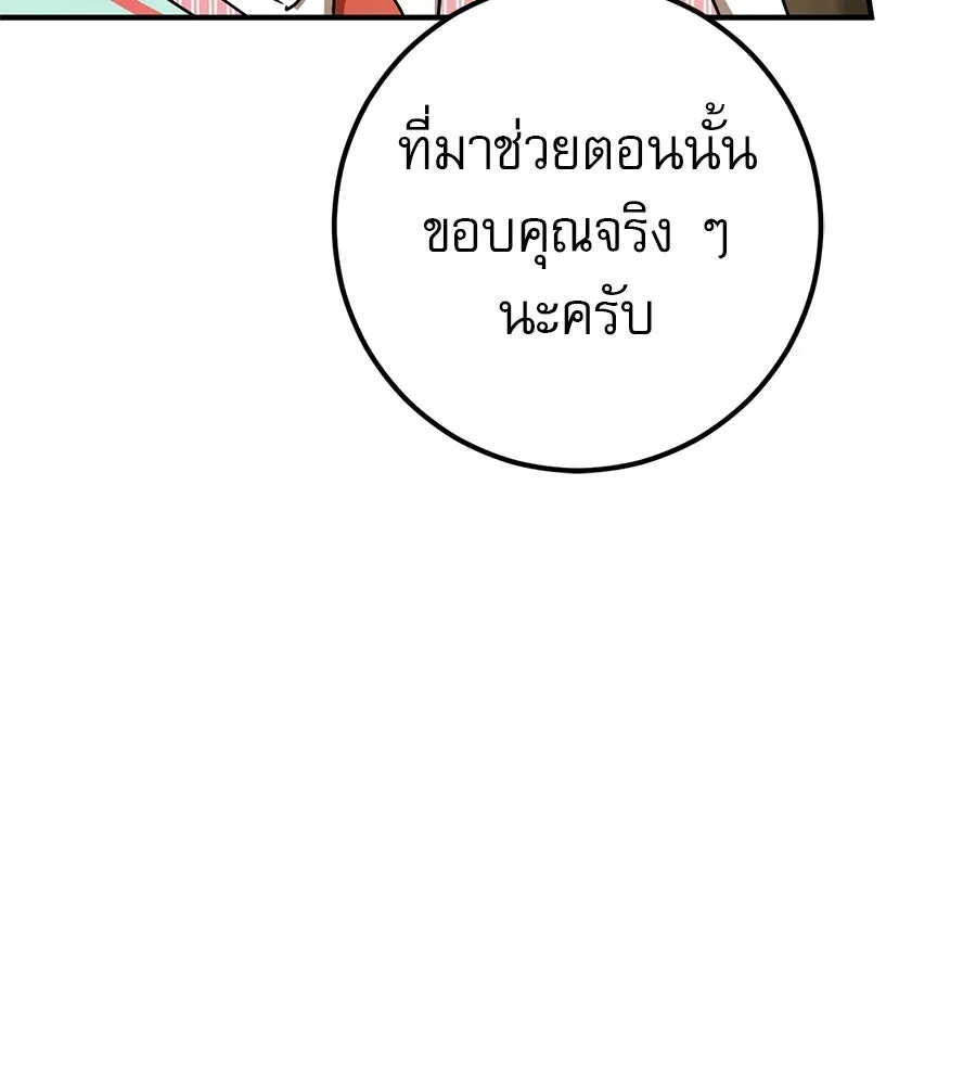 เรือนจำรัก ตอนที่ ตอนพิเศษ 6 รูปที่ 140