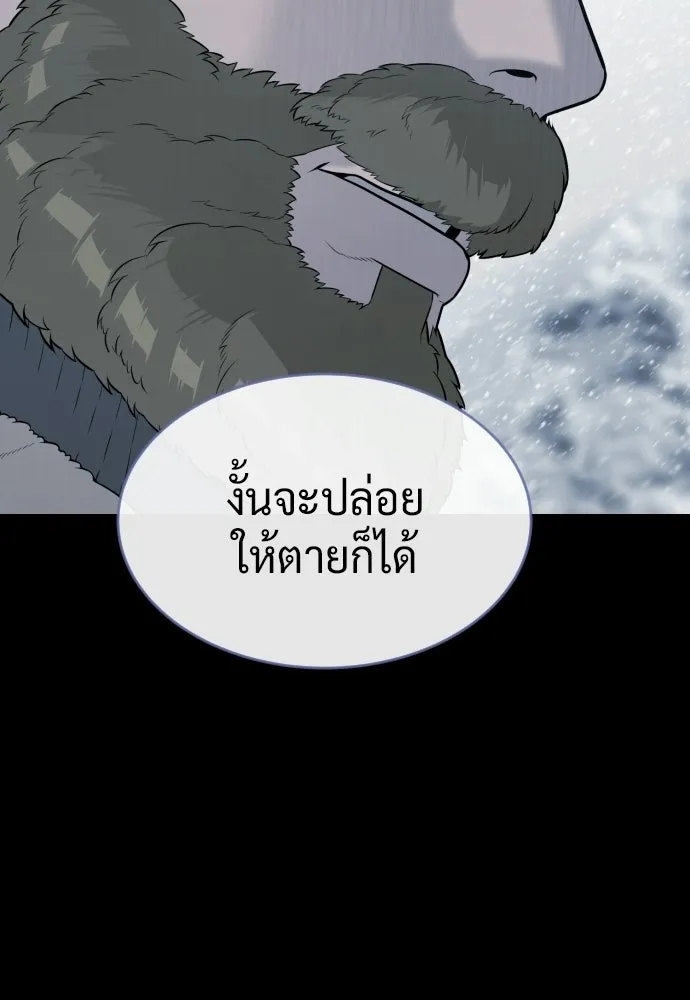 นักฆ่าย้อนวัย ตอนที่ 124 รูปที่ 68
