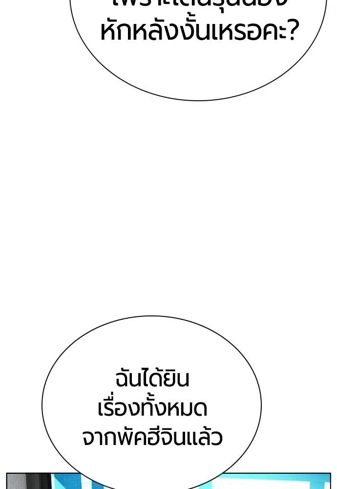 Jungle Juice ตอนที่ 133 รูปที่ 106