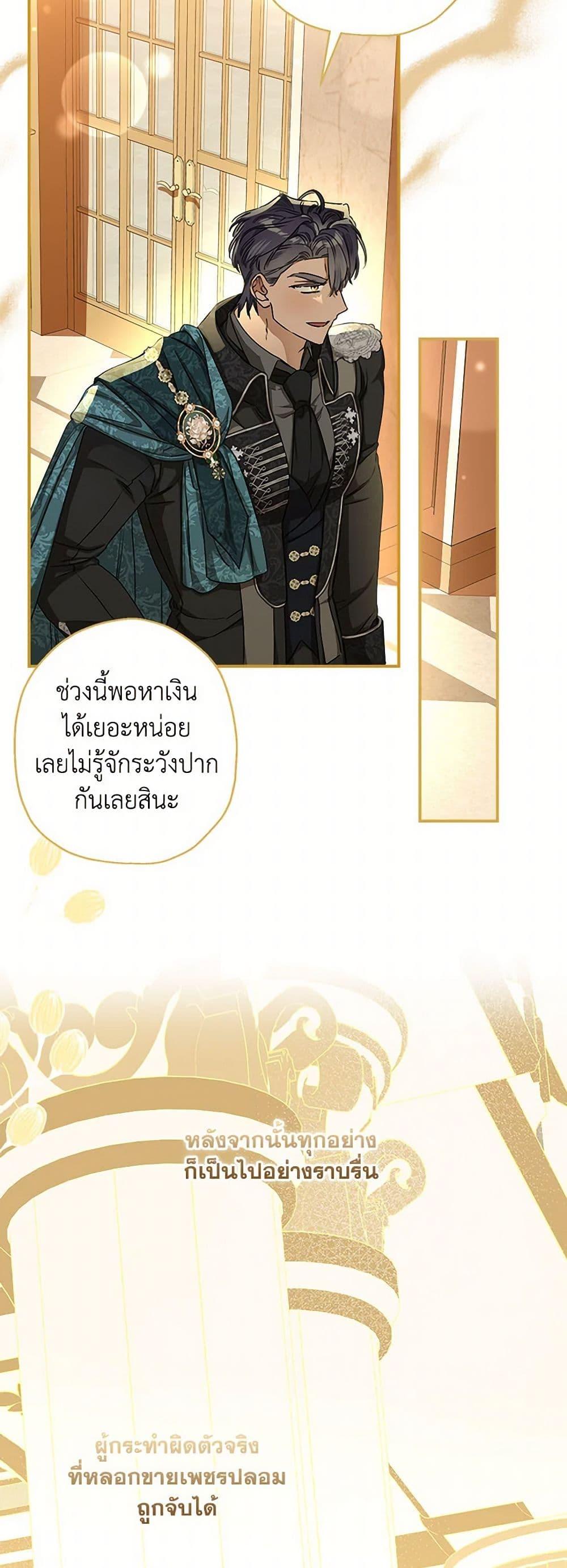 Manga-lc-com อ่านมังงะ อ่านการ์ตูน ออนไลน์ ฟรี When The Count’s Illegitimate Daughter Gets Married ตอนที่ 1 2 3 4 5 6 7 8 9 10 11 12 13 14 ฟรี ไม่มีโฆษณา Manga-lc - อ่าน มังงะ อ่าน การ์ตูน ออนไลน์ อ่านมังงะ ฟรี