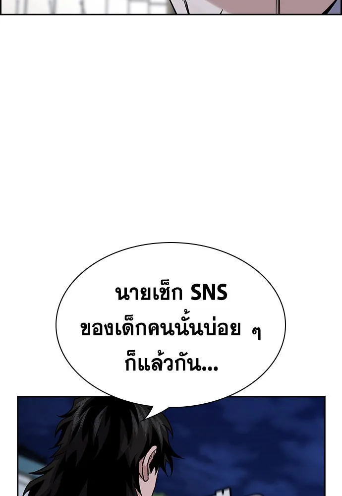 การศึกษาที่แท้จริง ตอนที่ 152 รูปที่ 107