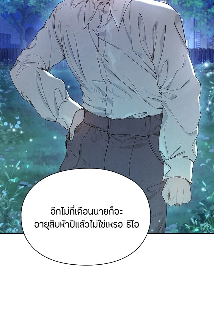 ลูกสาวตัวปลอมของท่านดยุก ตอนที่ 4 รูปที่ 98