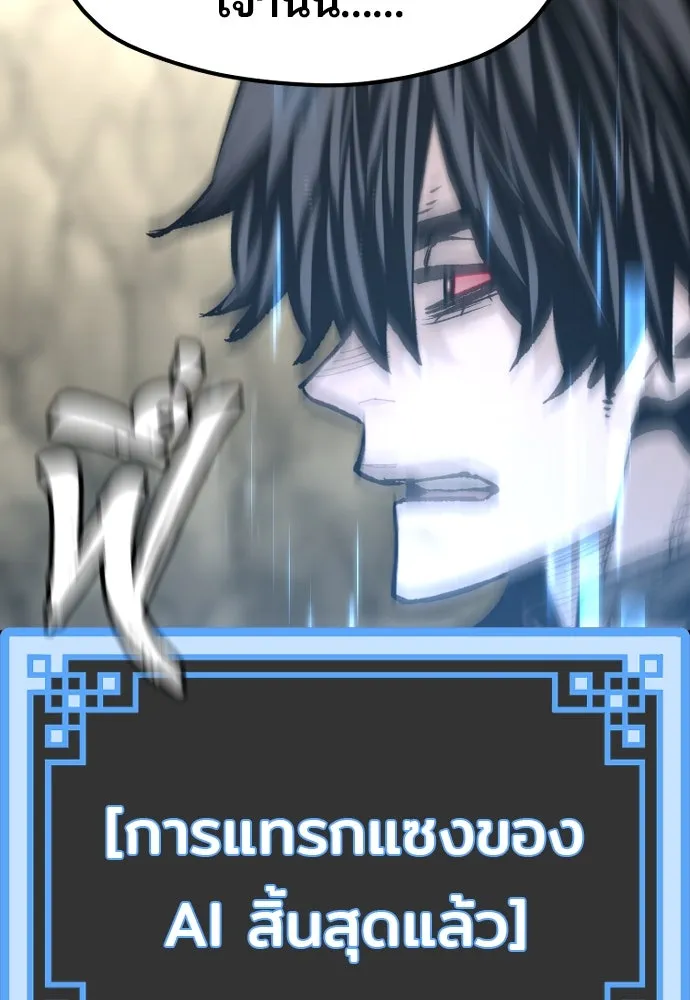 เส้นทางสู่เทพมาร ตอนที่ 122 รูปที่ 181