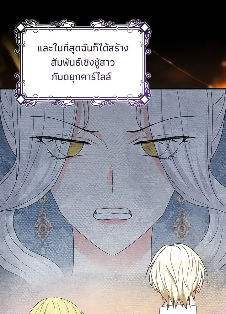 อดีตภรรยาของพระเอกหนุ่มจอมคลั่งรัก ตอนที่ 61 รูปที่ 59