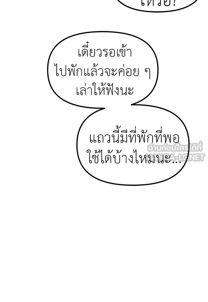ปฏิบัติการลับโรงเรีย ตอนที่ 89 รูปที่ 66