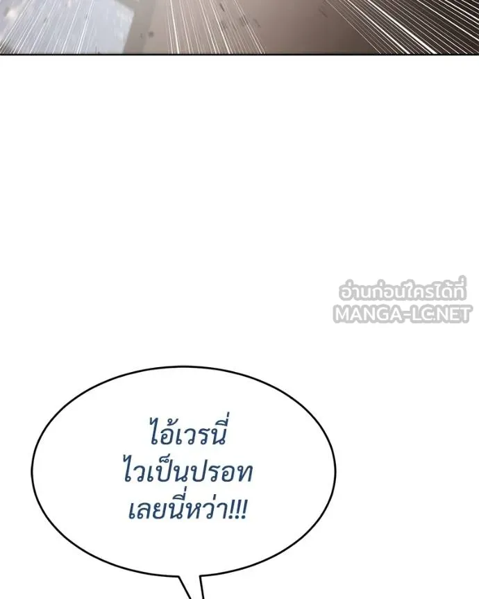 Baek XX ตอนที่ 117 รูปที่ 167