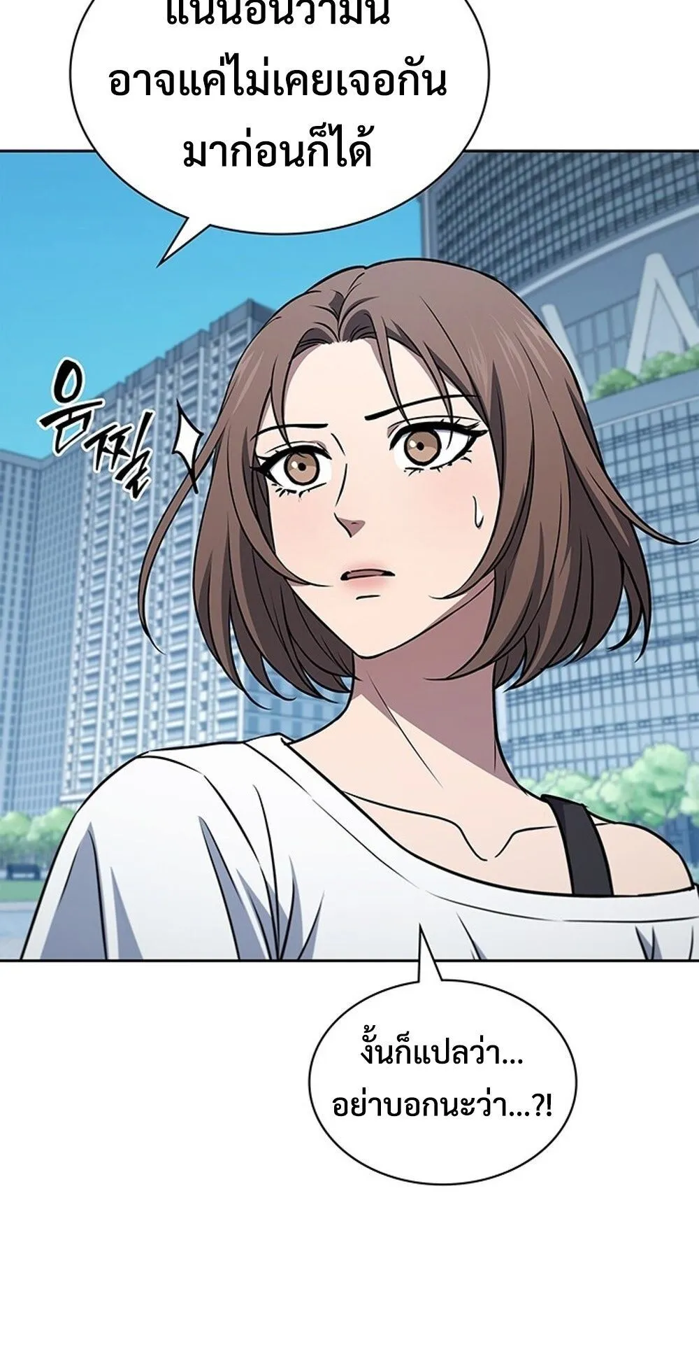 How to Survive Restructuring ว_ธ_เอาต_วรอดจากการปร_บโครงสร_าง ตอนที่ ตอนที่ 50 รูปที่ 16