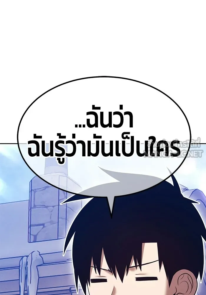 +99 ท่อนไม้พร้อมบวก ตอนที่ 112 จงรักภักดี (4) รูปที่ 39