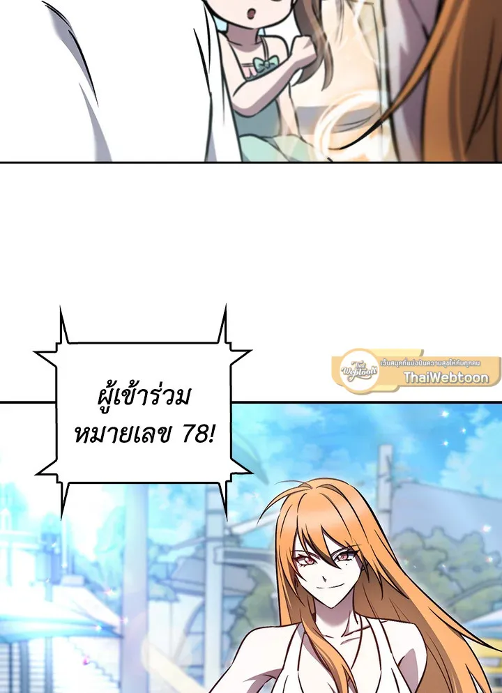 The Delivery Man From Murim ตอนที่ ตอนที่ 65 รูปที่ 23