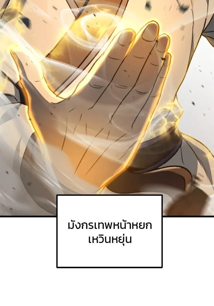 ดาบแห่งจักรพรรดิ ตอนที่ 47 รูปที่ 38