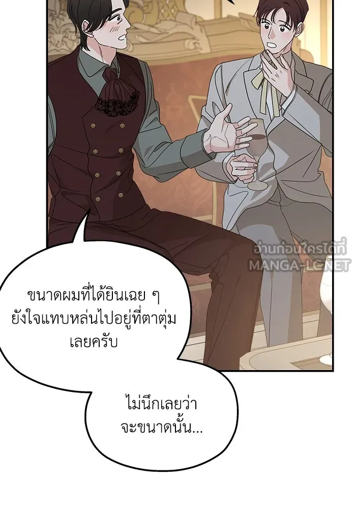 ครอบครัวสามีเห็นทีจะคลั่งรัก ตอนที่ 104 รูปที่ 72