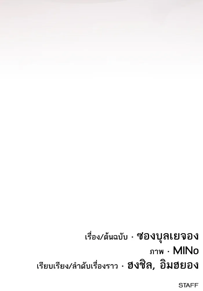 ยอดคนเลเวลทะลุ ตอนที่ 15 ฟรอซน่าเรด (1) รูปที่ 152