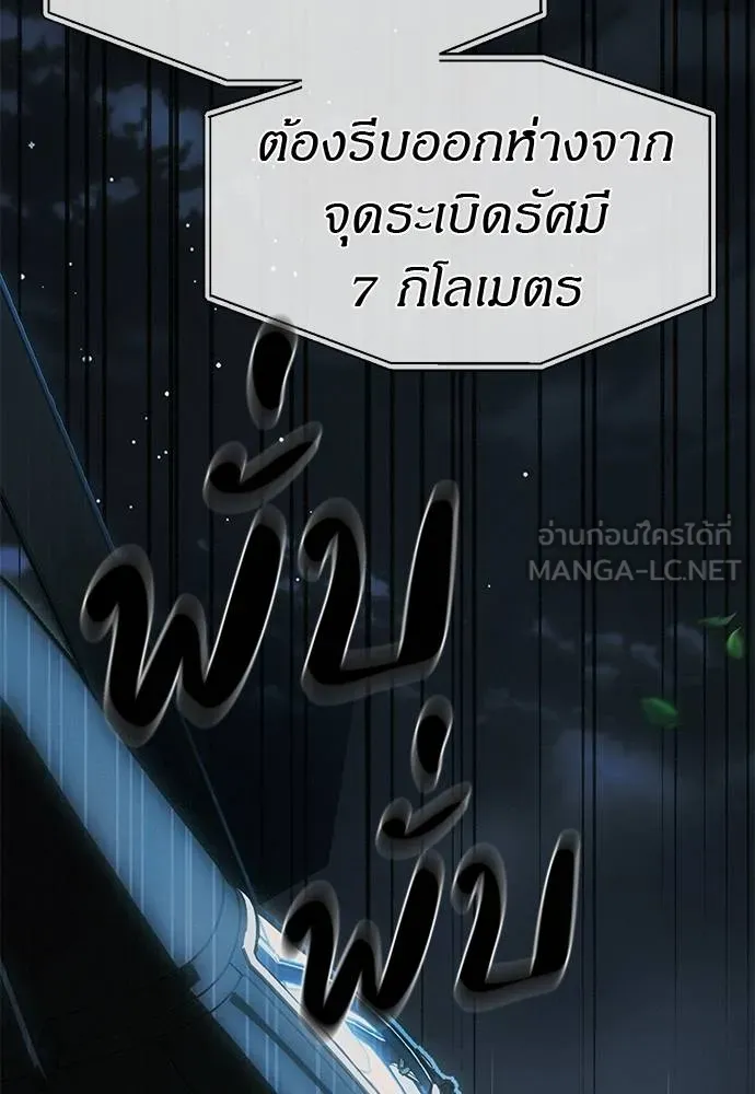 ปฏิบัติการลับ ตอนที่ 98 รูปที่ 128