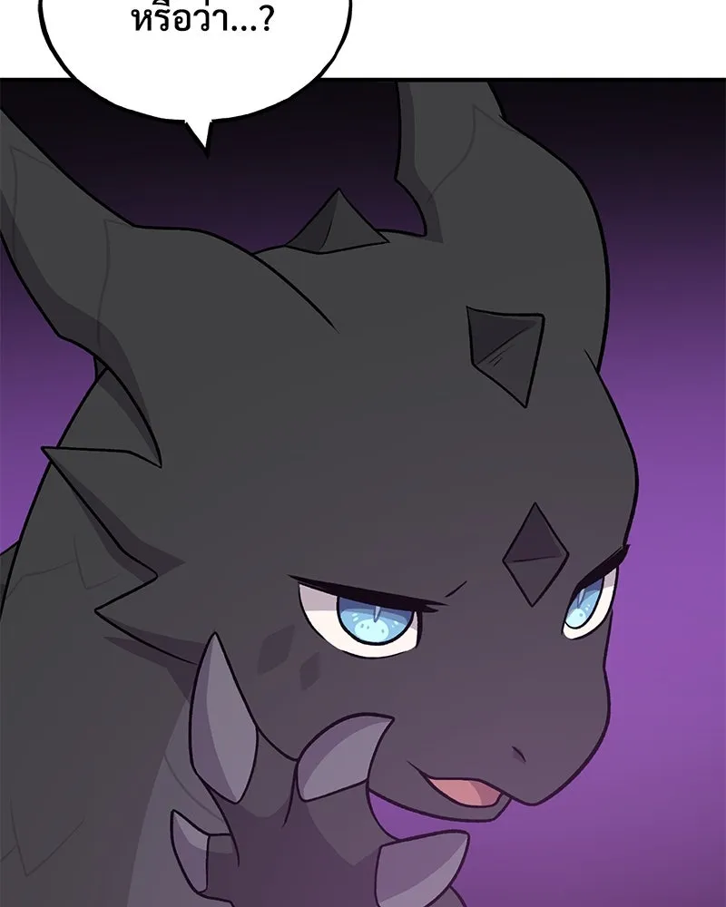 ปลูกผักพิชิตหอคอย ตอนที่ 48 รูปที่ 125