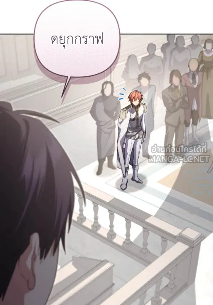 ราชินีจอมมาร ตอนที่ 79 รูปที่ 82