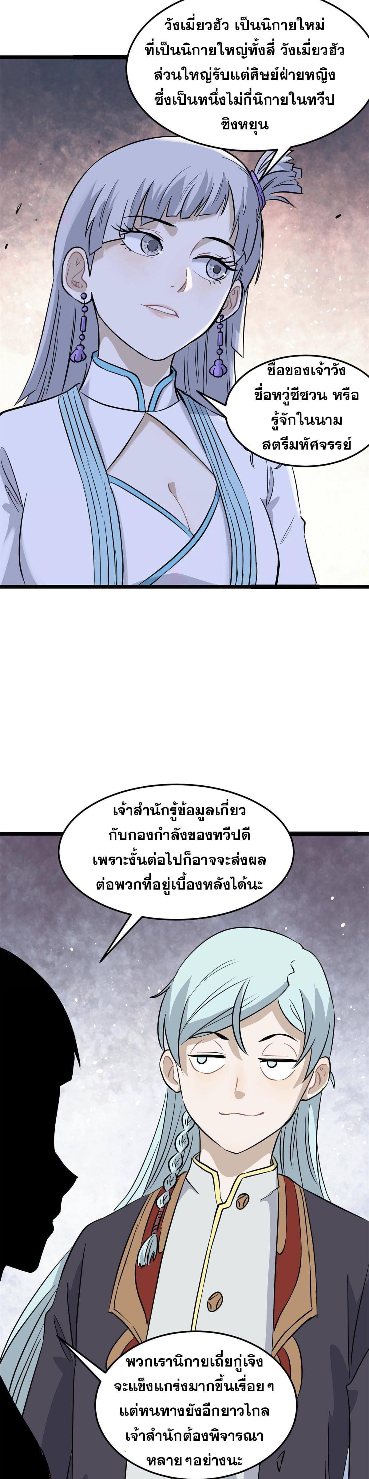 Manga-lc-com อ่านมังงะ อ่านการ์ตูน ออนไลน์ ฟรี All Hail the Sect Leader ตอนที่ 1 2 3 4 5 6 7 8 9 10 11 12 13 14 ฟรี ไม่มีโฆษณา Manga-lc - อ่าน มังงะ อ่าน การ์ตูน ออนไลน์ อ่านมังงะ ฟรี