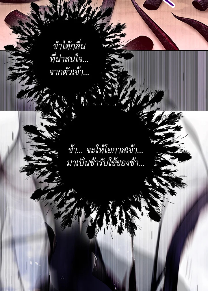 พลทหารโครงกระดูกผู้ม ตอนที่ 135 รูปที่ 38