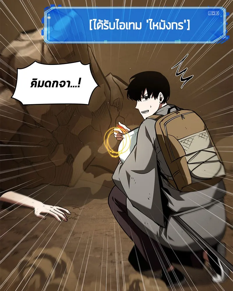 Omniscient Reader อ่านชะตาวันสิ้นโลก ตอนที่ 14 เจ้าของบัลลังก์ (4) รูปที่ 38