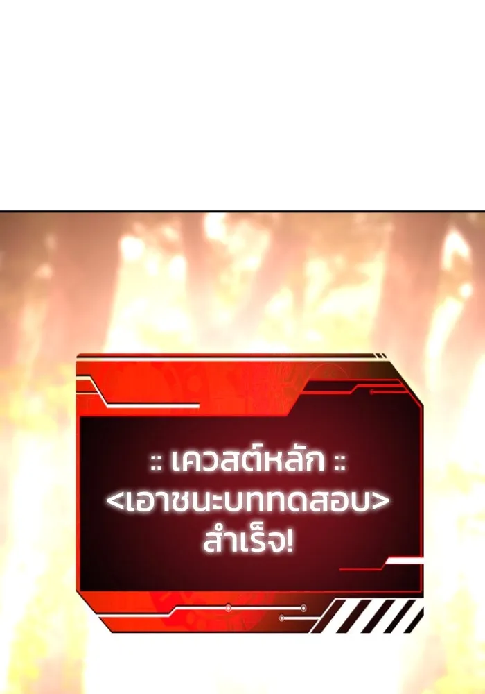 อดีตบอสหอคอย ตอนที่ 4 รูปที่ 166